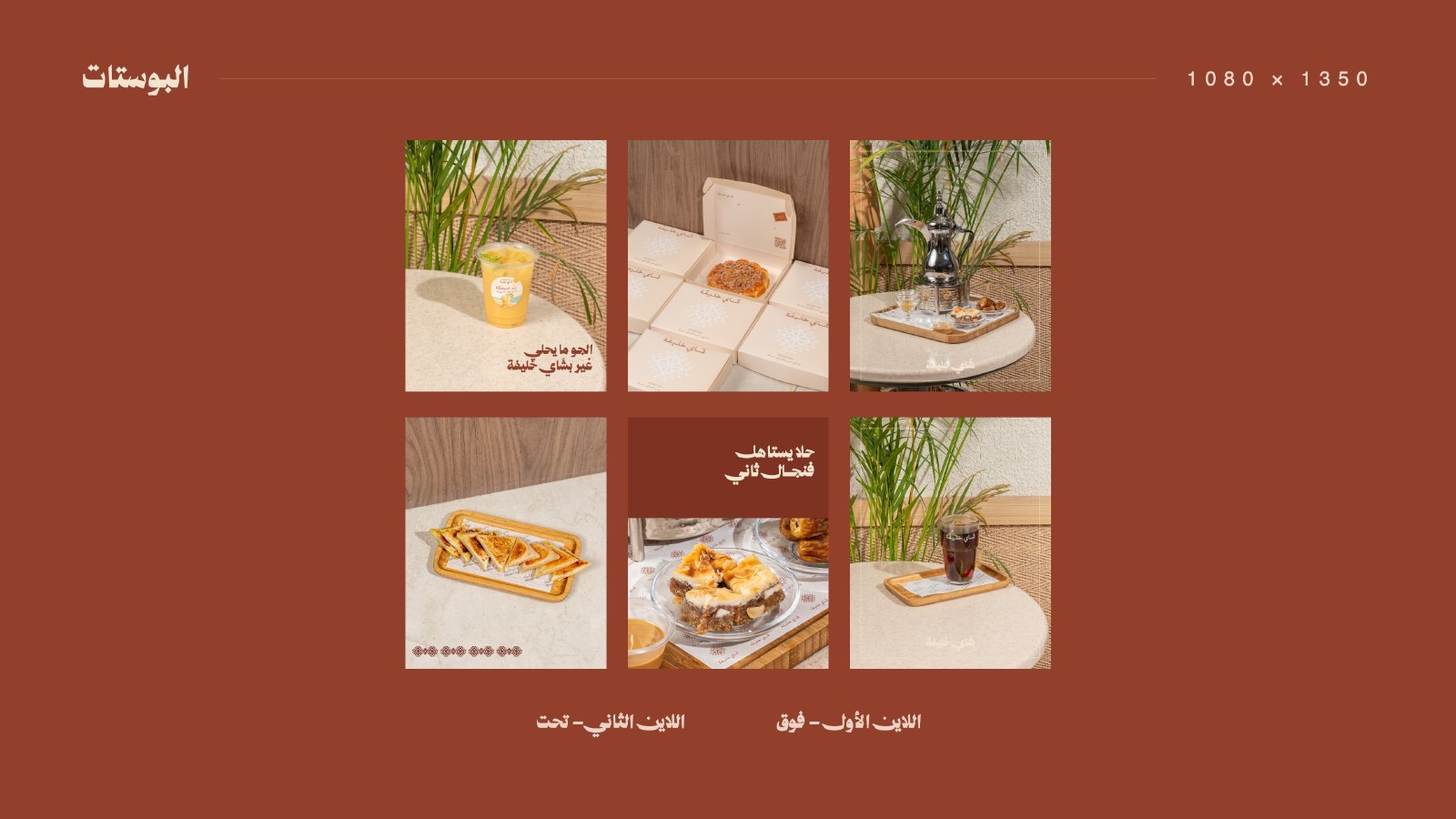 شاي خليفة — خطة أغسطس