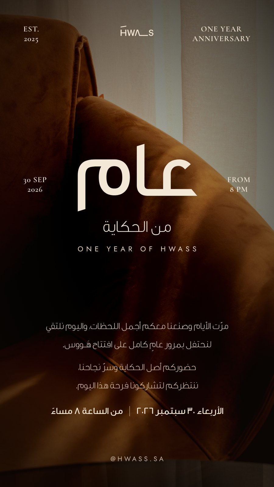 هوس الحساب اليومي