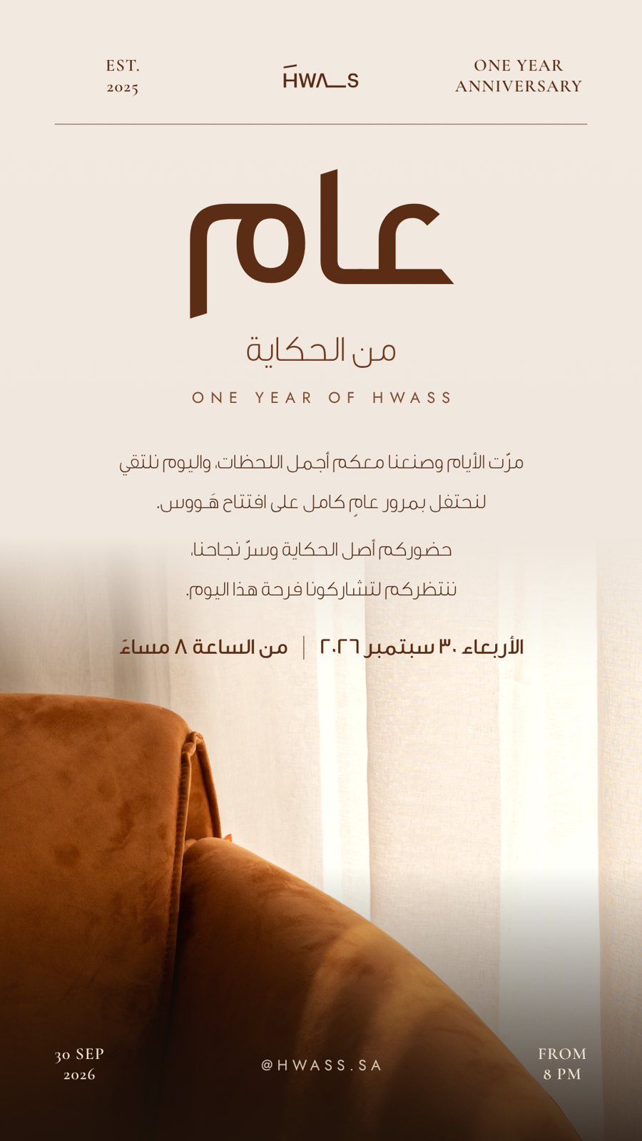 هوس الحساب اليومي