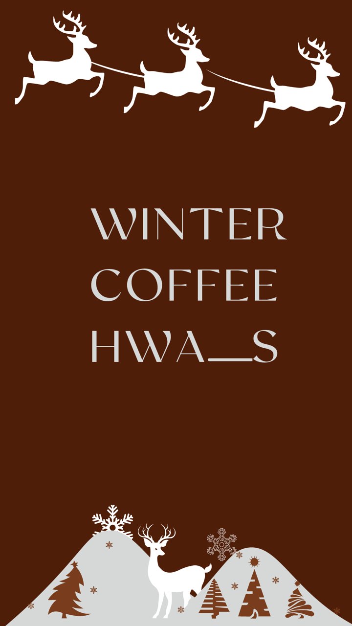 هوس الشتاء