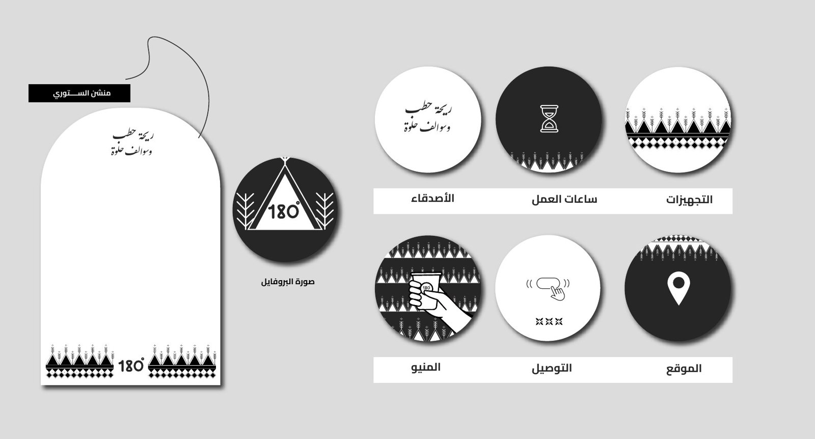 ١٨٠ · مواسم السنة