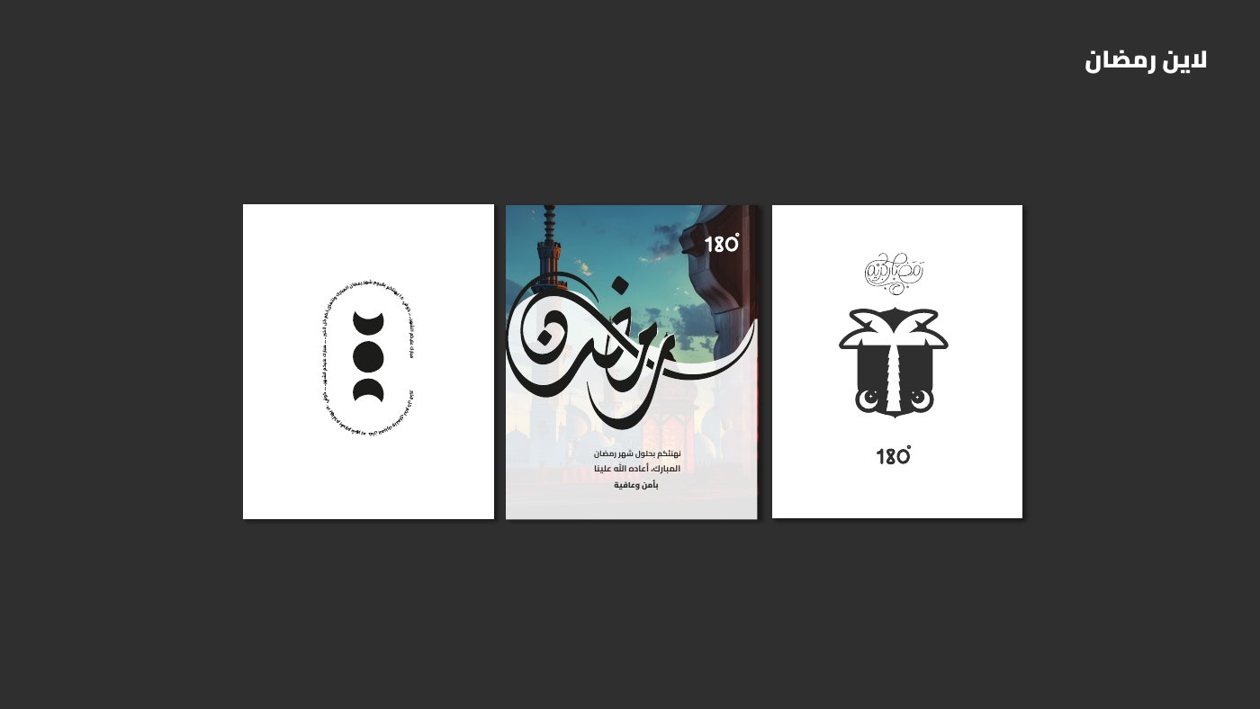 ١٨٠ · مواسم السنة