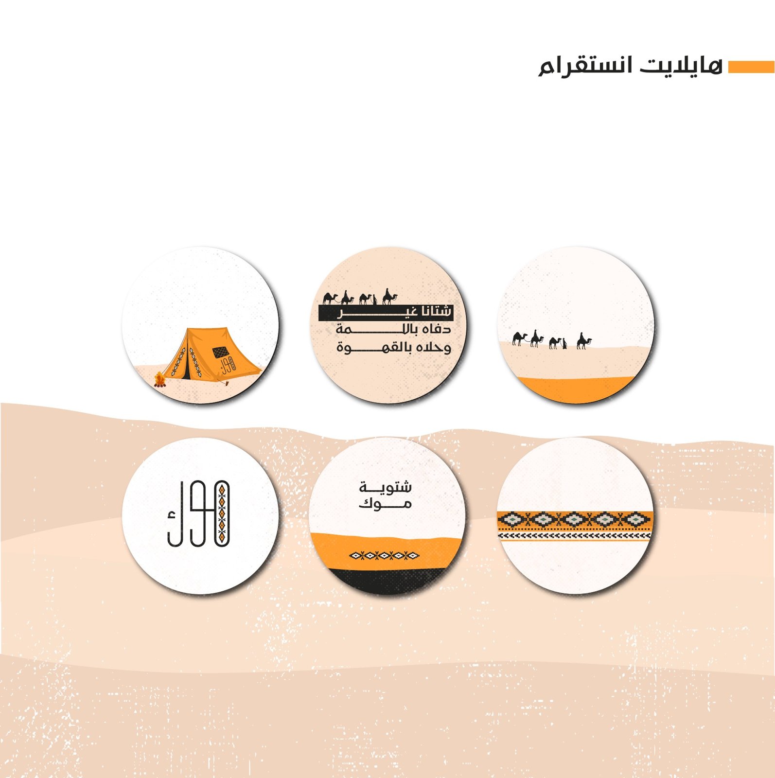 موك · شتانا غير