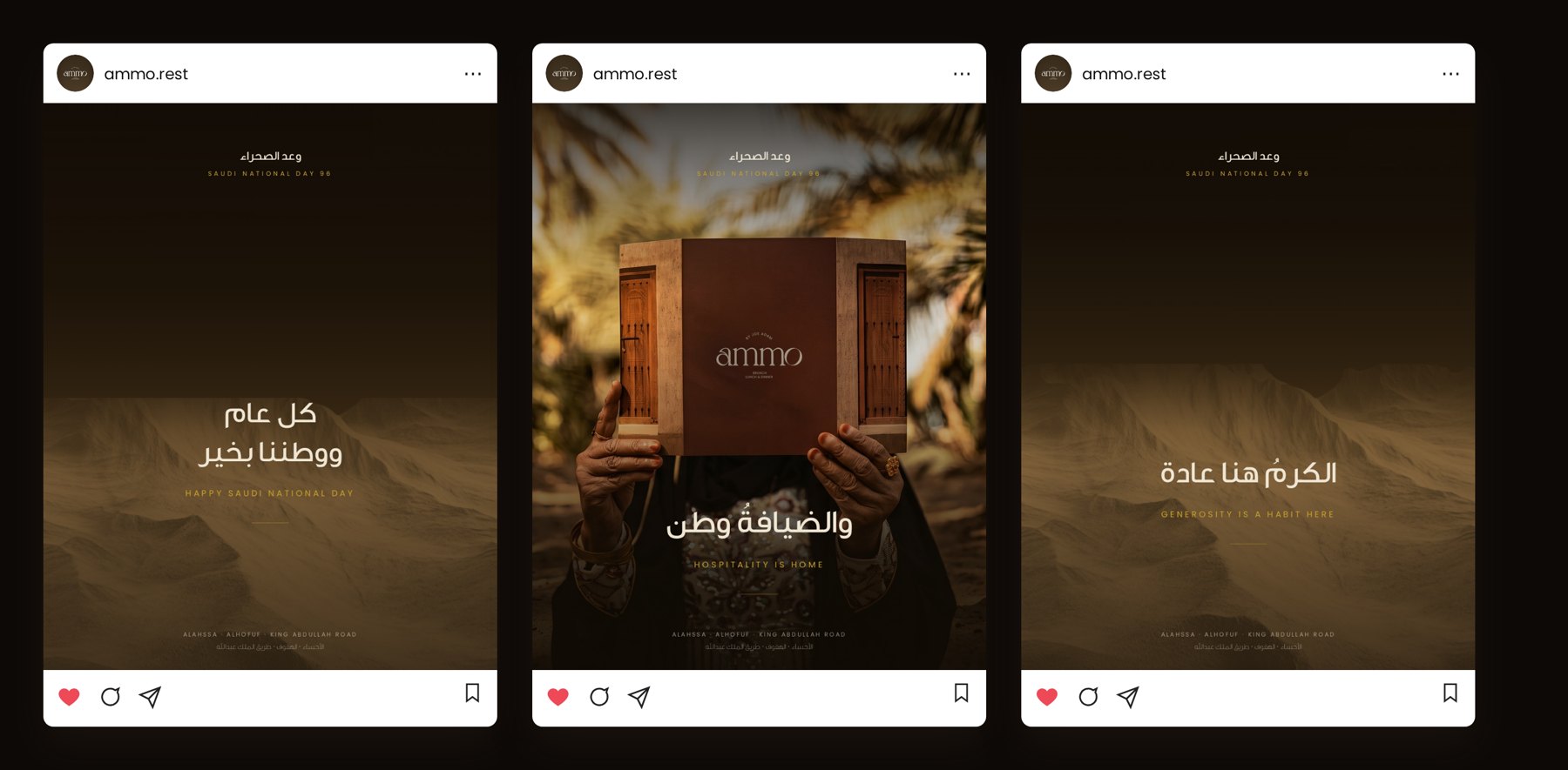 وعد الصحراء · آمو و٦٥